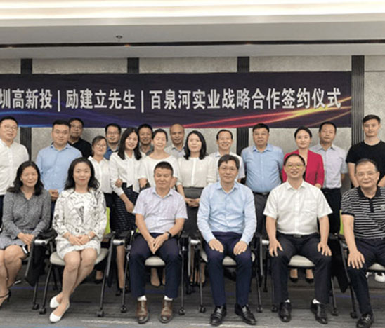 深圳市百泉河實(shí)業(yè)有限公司(下稱(chēng)“百泉河”)與深圳高新投、勵(lì)建立先生簽署戰(zhàn)略投資合作協(xié)議
